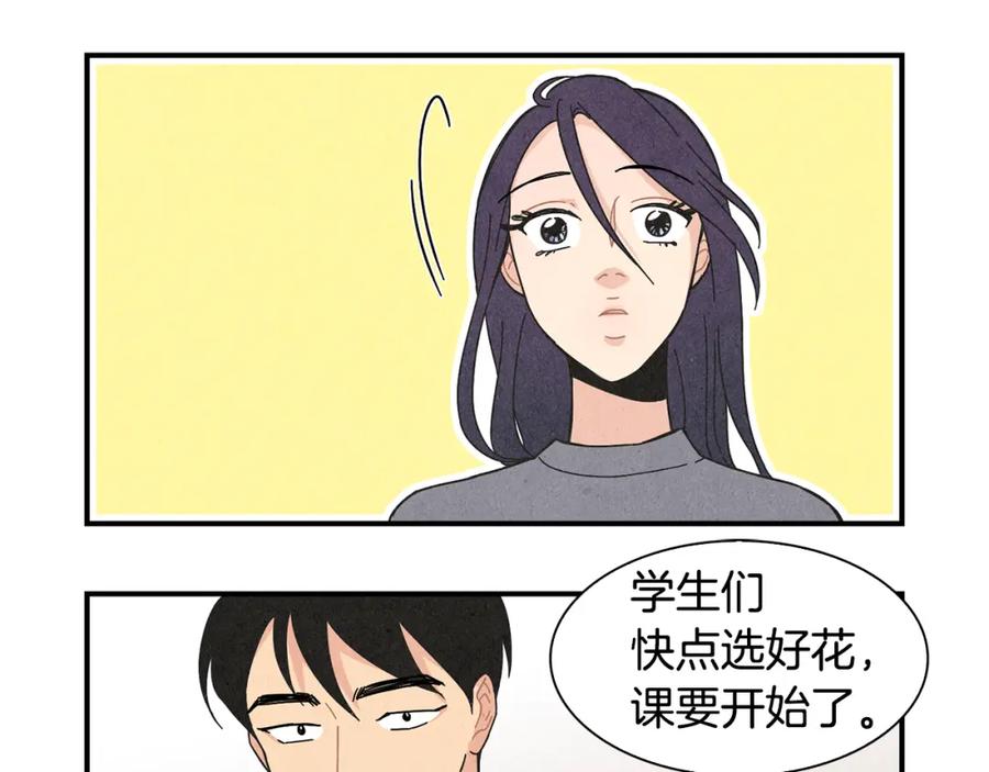 《扑通扑通flower》第3话 撞见男友出轨？ 第68页