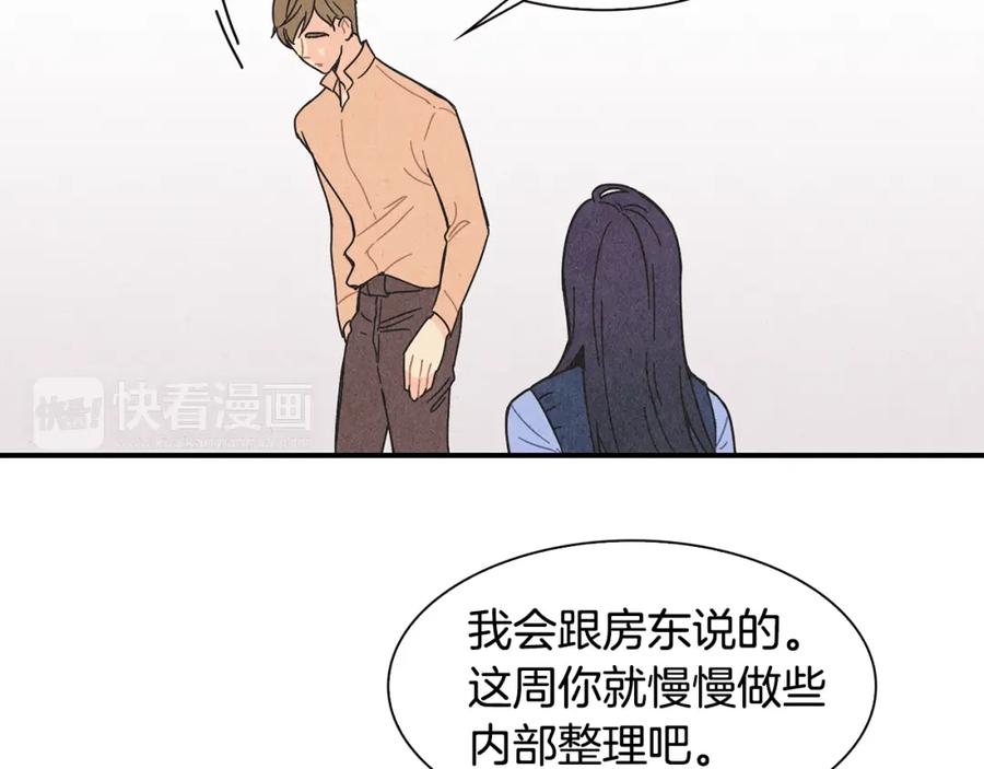《扑通扑通flower》第3话 撞见男友出轨？ 第14页
