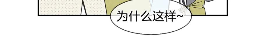 《扑通扑通flower》第3话 撞见男友出轨？ 第82页