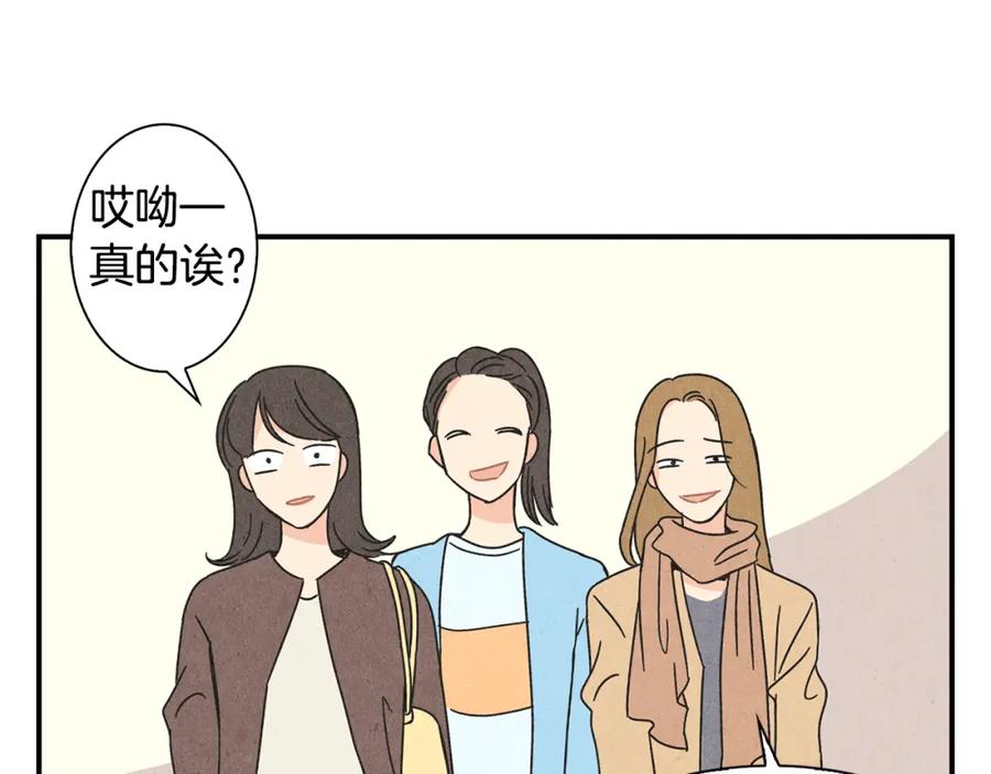《扑通扑通flower》第3话 撞见男友出轨？ 第40页