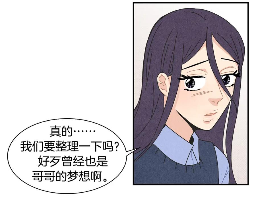 《扑通扑通flower》第3话 撞见男友出轨？ 第10页