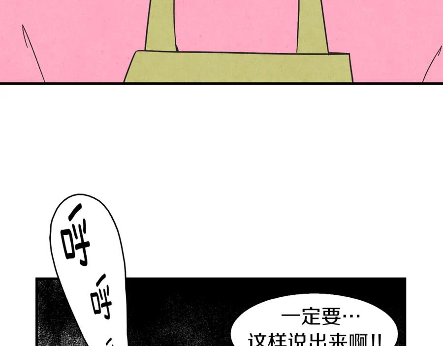 《扑通扑通flower》第30话 女人的尊严 第40页