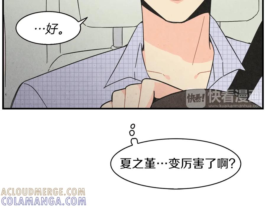 《扑通扑通flower》第30话 女人的尊严 第101页