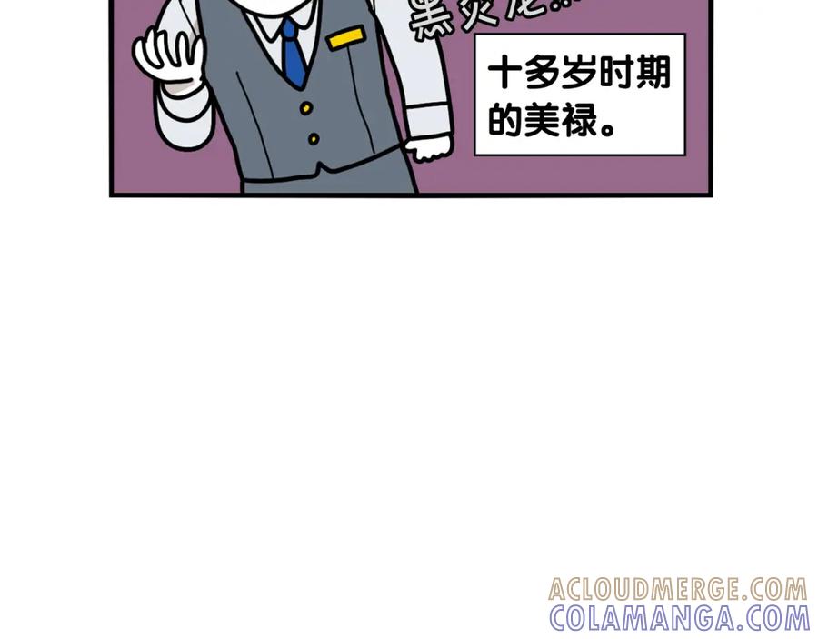 《我的狗子叫棉花》第29话 猴子期的狗很丑？ 第31页