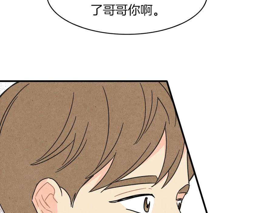 《扑通扑通flower》第30话 女人的尊严 第28页
