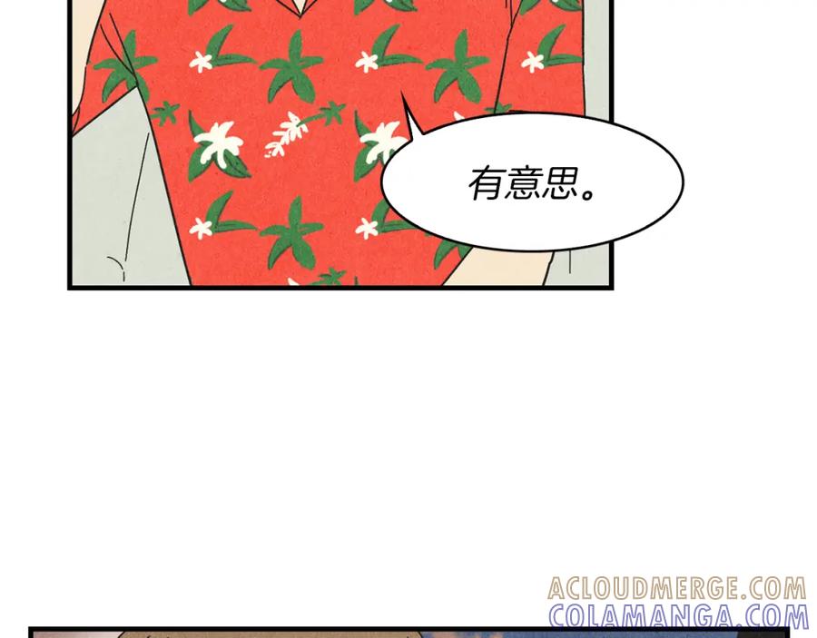 《扑通扑通flower》第30话 女人的尊严 第93页