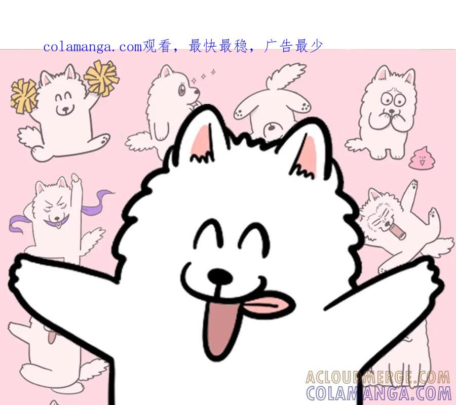 《我的狗子叫棉花》第29话 猴子期的狗很丑？ 第1页