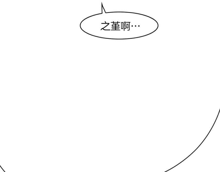 《扑通扑通flower》第30话 女人的尊严 第38页