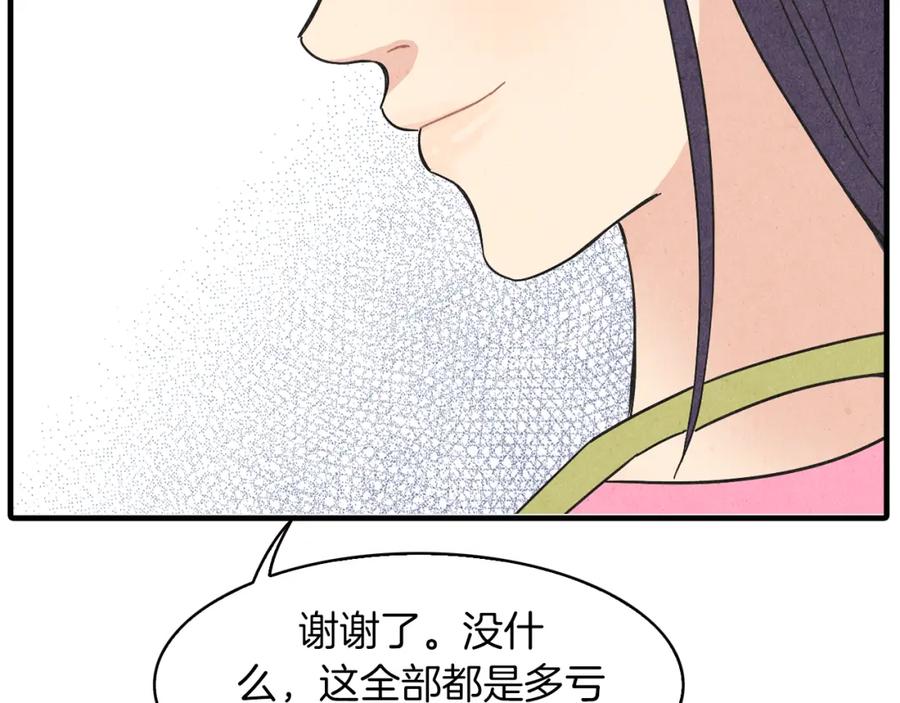 《扑通扑通flower》第30话 女人的尊严 第27页