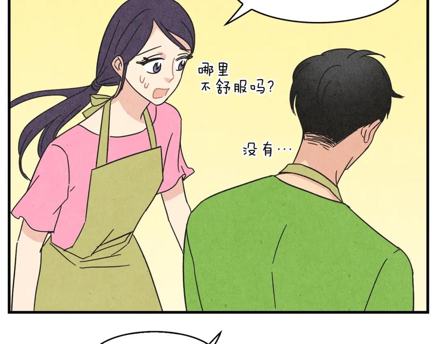 《扑通扑通flower》第30话 女人的尊严 第83页