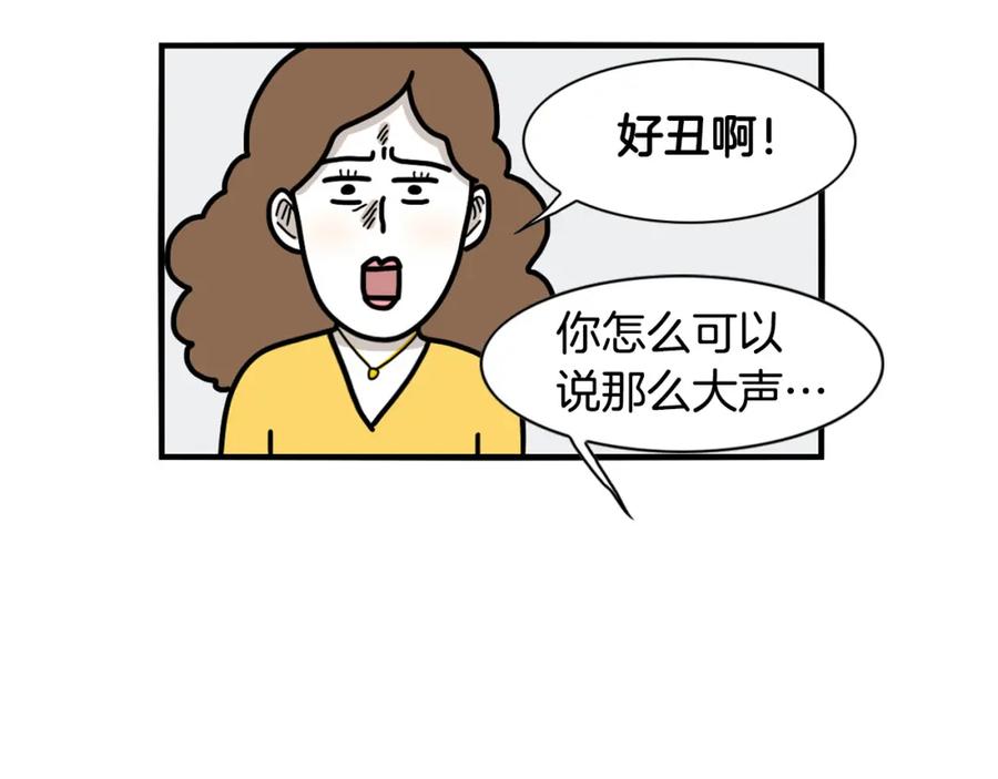 《我的狗子叫棉花》第29话 猴子期的狗很丑？ 第12页