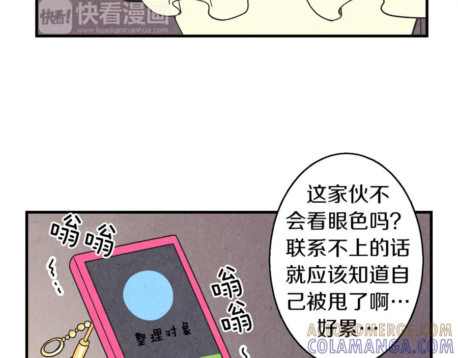 《扑通扑通flower》第30话 女人的尊严 第109页
