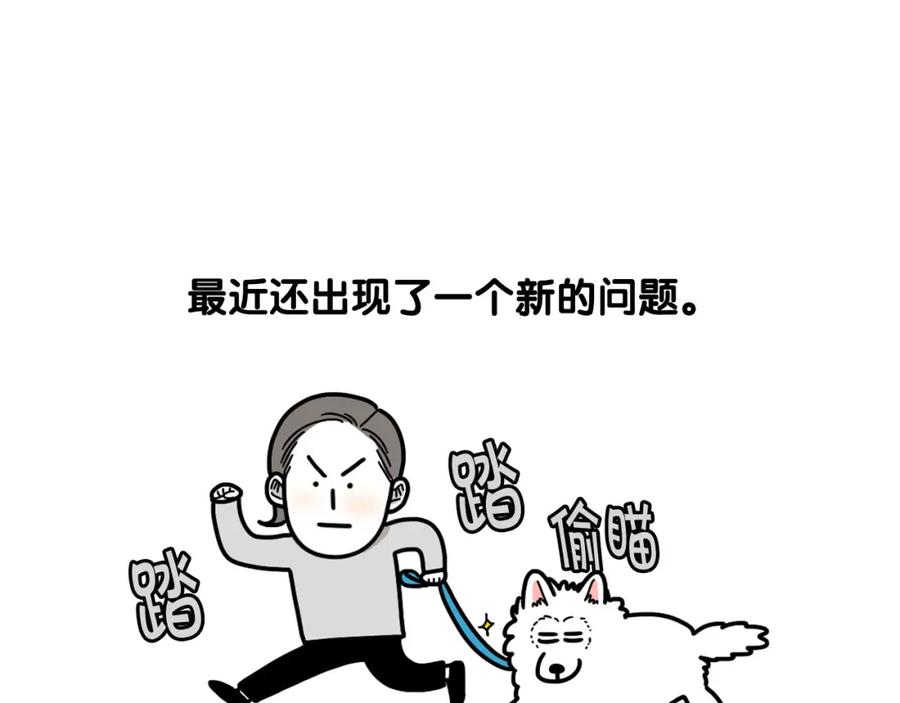 《我的狗子叫棉花》第29话 猴子期的狗很丑？ 第81页