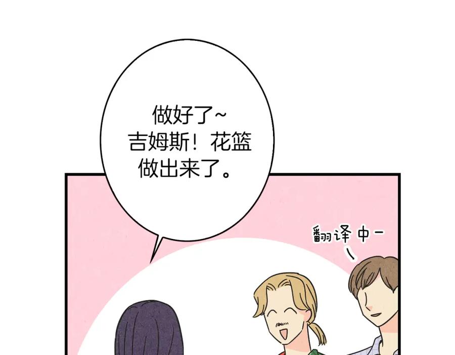 《扑通扑通flower》第30话 女人的尊严 第46页