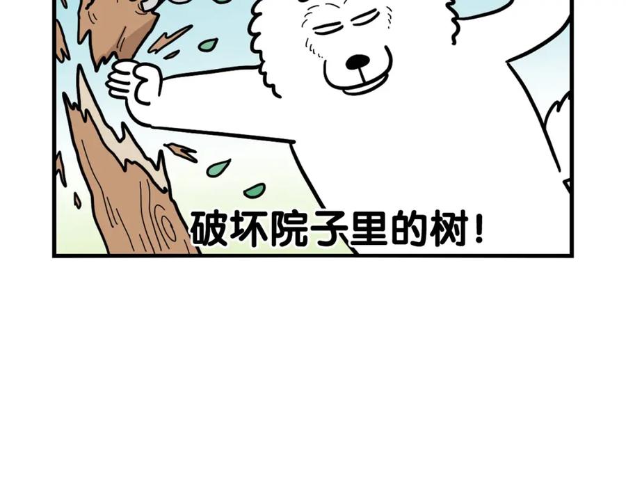 《我的狗子叫棉花》第29话 猴子期的狗很丑？ 第74页