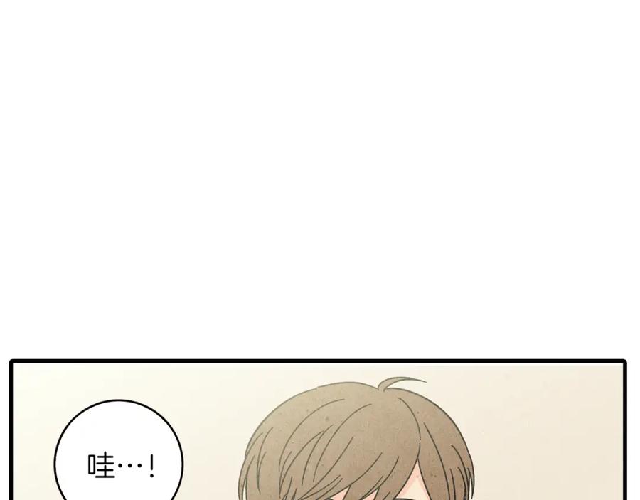 《扑通扑通flower》第30话 女人的尊严 第20页