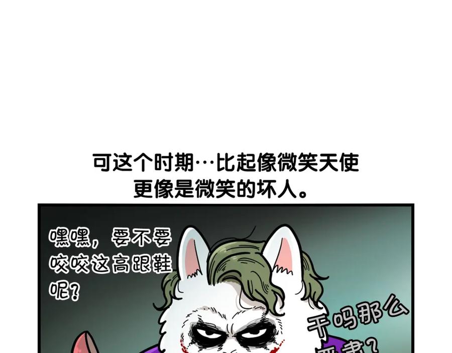 《我的狗子叫棉花》第29话 猴子期的狗很丑？ 第47页