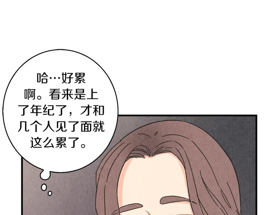 《扑通扑通flower》第30话 女人的尊严 第107页