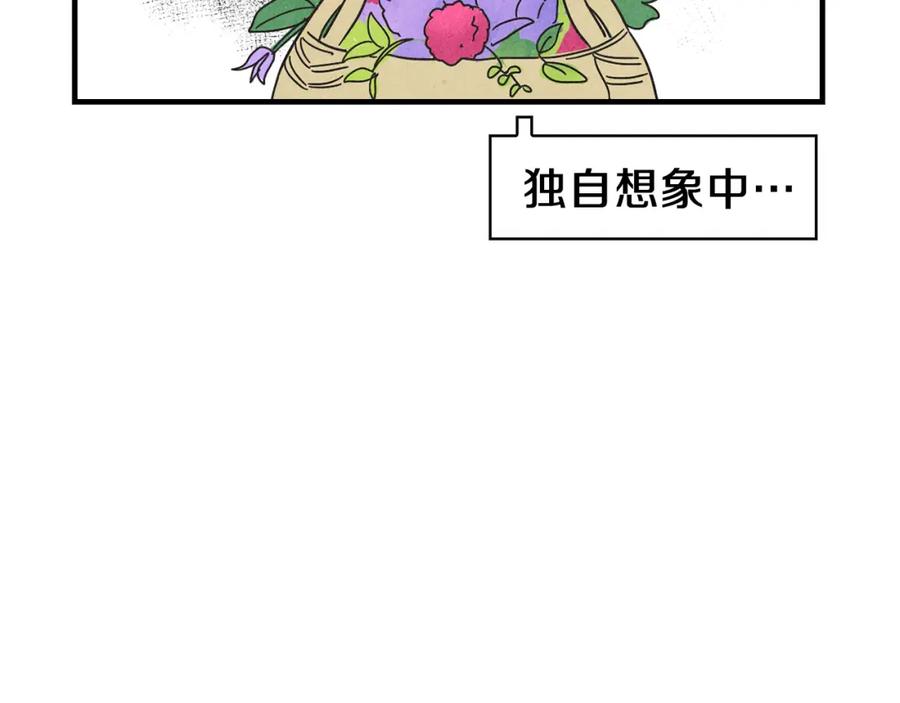 《扑通扑通flower》第30话 女人的尊严 第42页