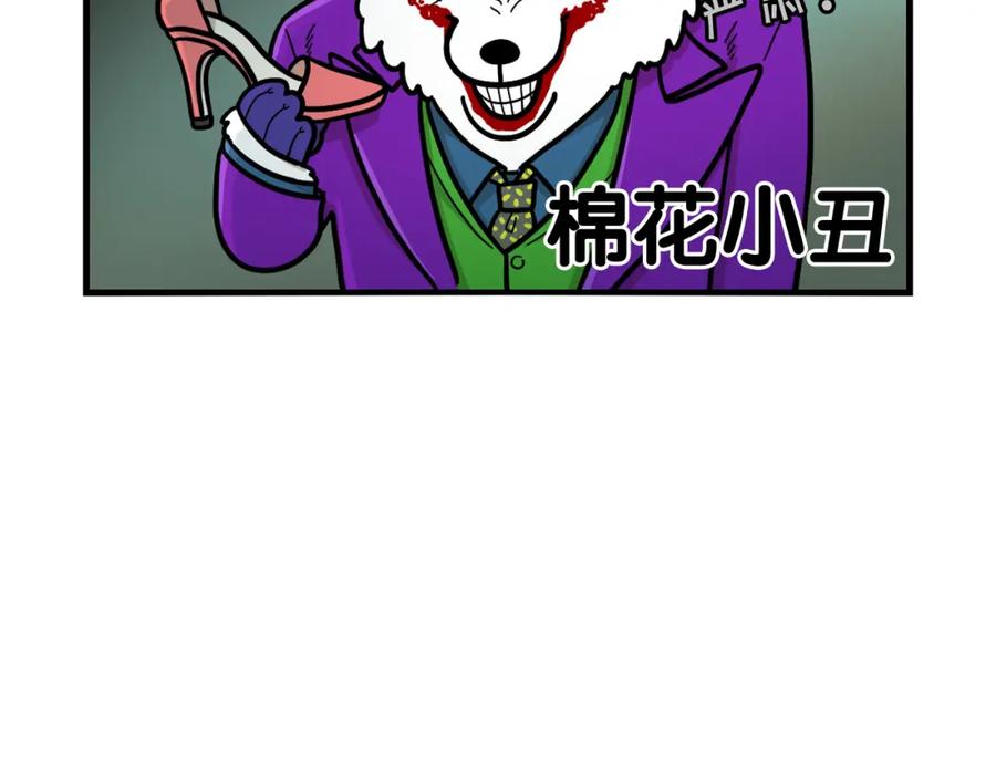 《我的狗子叫棉花》第29话 猴子期的狗很丑？ 第48页