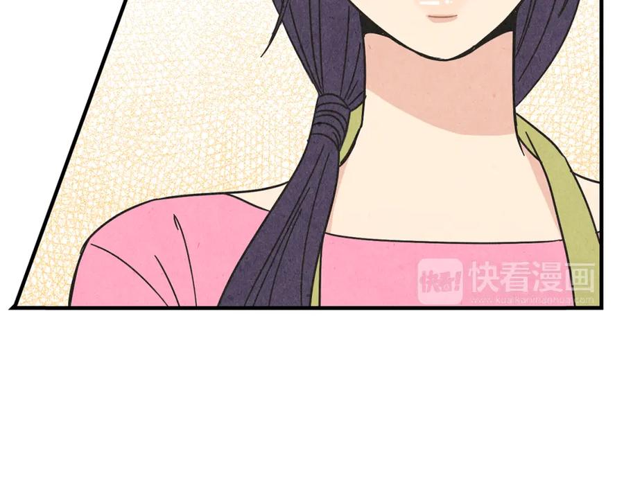 《扑通扑通flower》第30话 女人的尊严 第87页