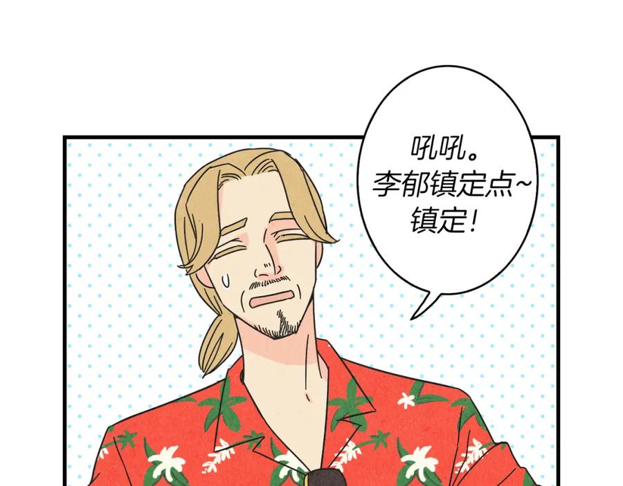 《扑通扑通flower》第30话 女人的尊严 第58页