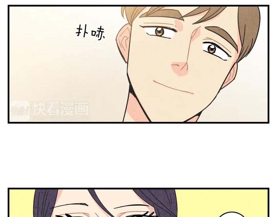 《扑通扑通flower》第30话 女人的尊严 第43页