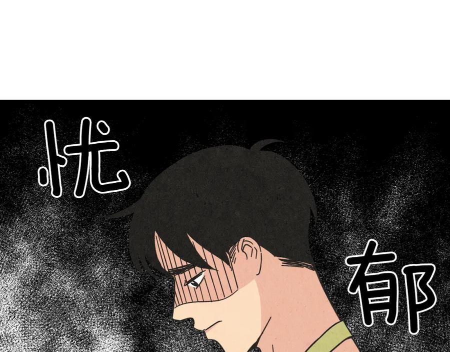 《扑通扑通flower》第30话 女人的尊严 第80页