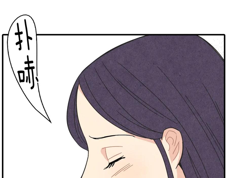 《扑通扑通flower》第30话 女人的尊严 第26页