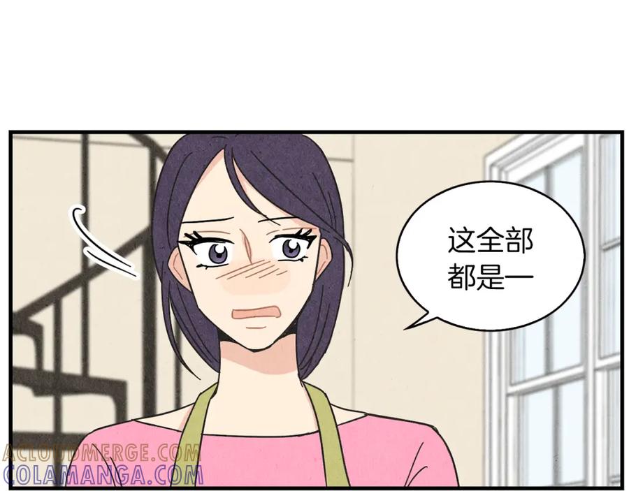 《扑通扑通flower》第30话 女人的尊严 第53页