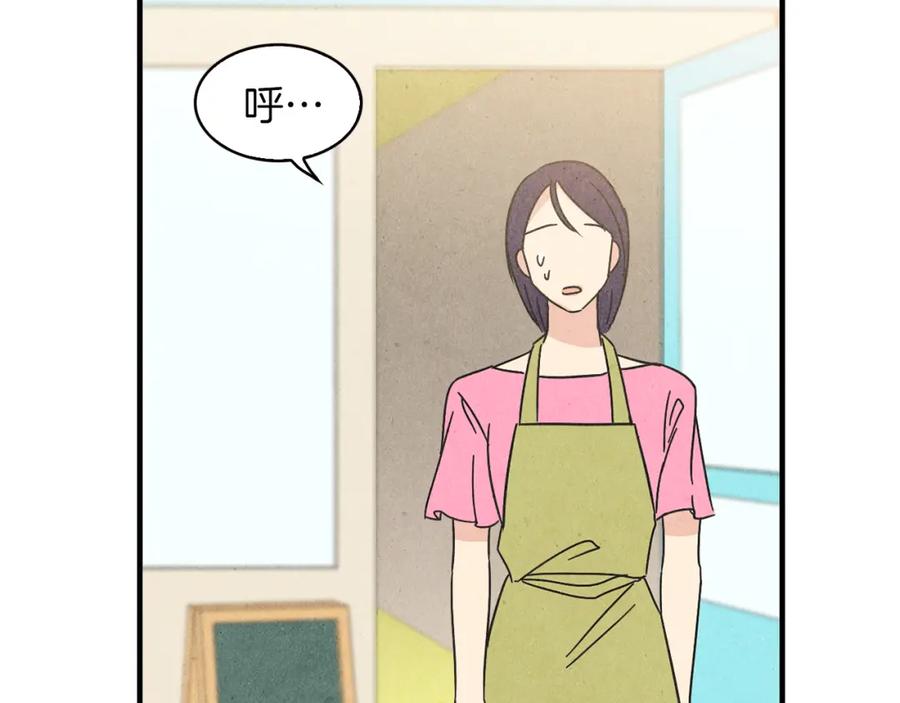 《扑通扑通flower》第30话 女人的尊严 第76页