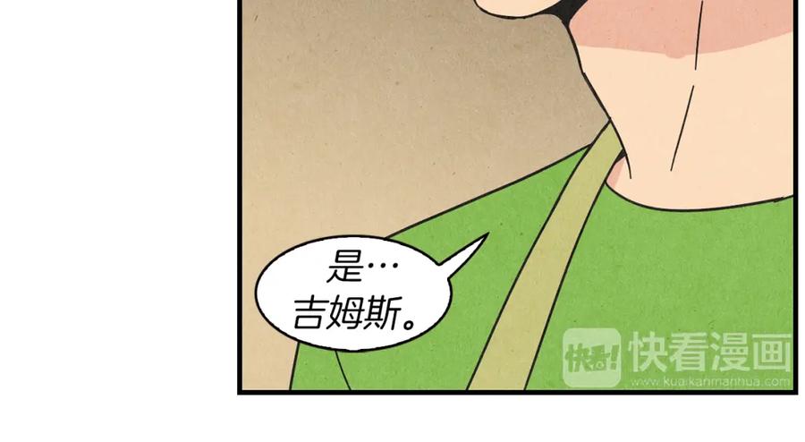 《扑通扑通flower》第30话 女人的尊严 第68页