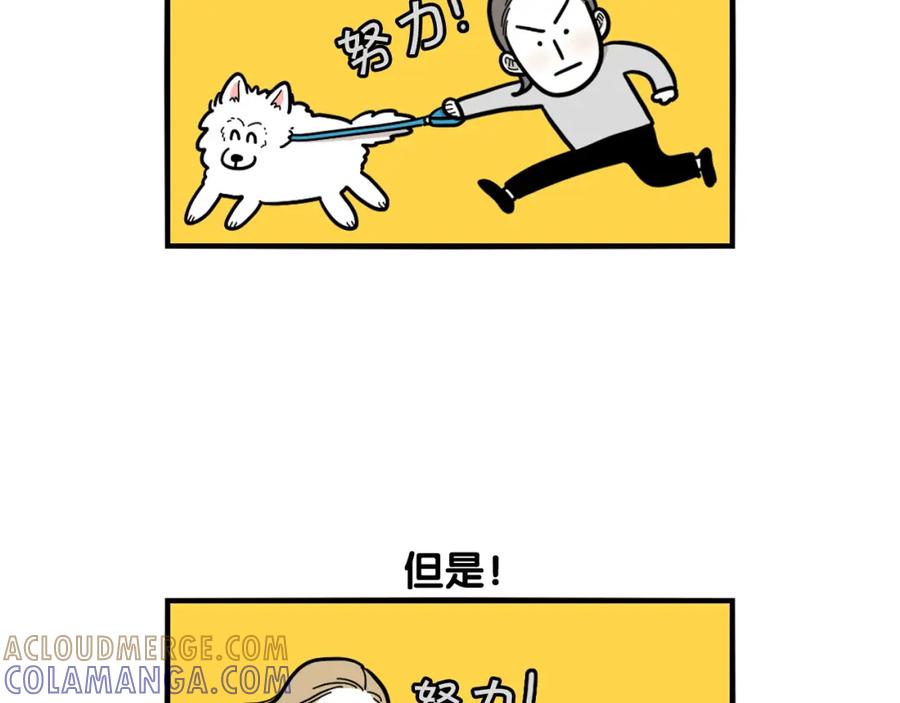 《我的狗子叫棉花》第29话 猴子期的狗很丑？ 第64页