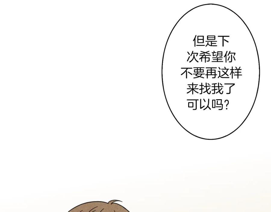 《扑通扑通flower》第30话 女人的尊严 第36页