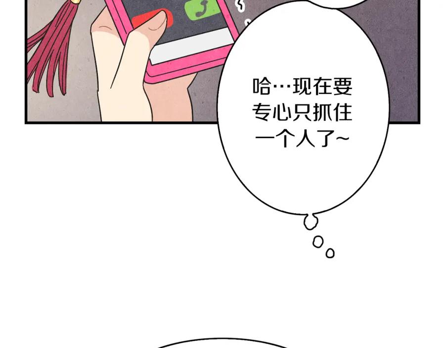 《扑通扑通flower》第30话 女人的尊严 第110页