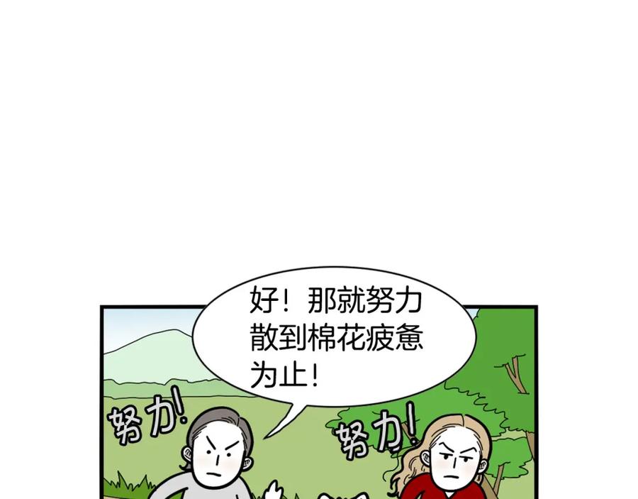 《我的狗子叫棉花》第29话 猴子期的狗很丑？ 第59页
