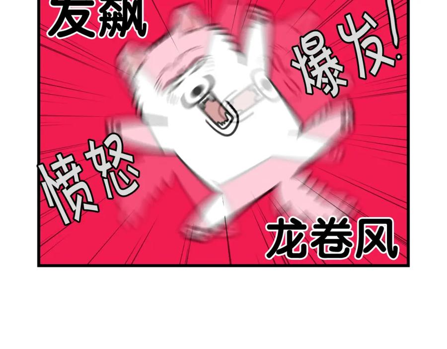 《我的狗子叫棉花》第29话 猴子期的狗很丑？ 第24页