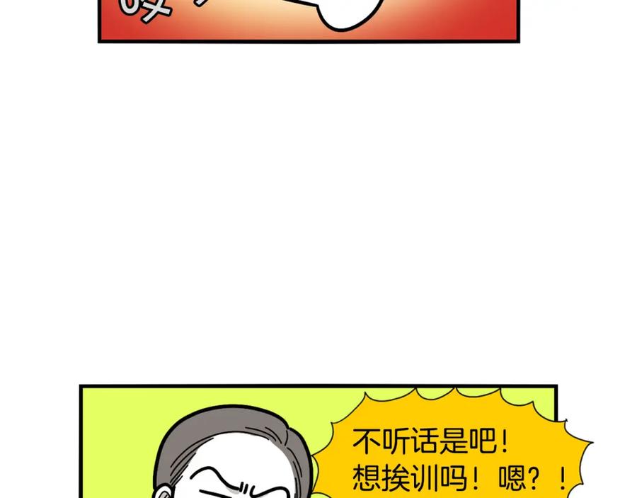 《我的狗子叫棉花》第29话 猴子期的狗很丑？ 第20页