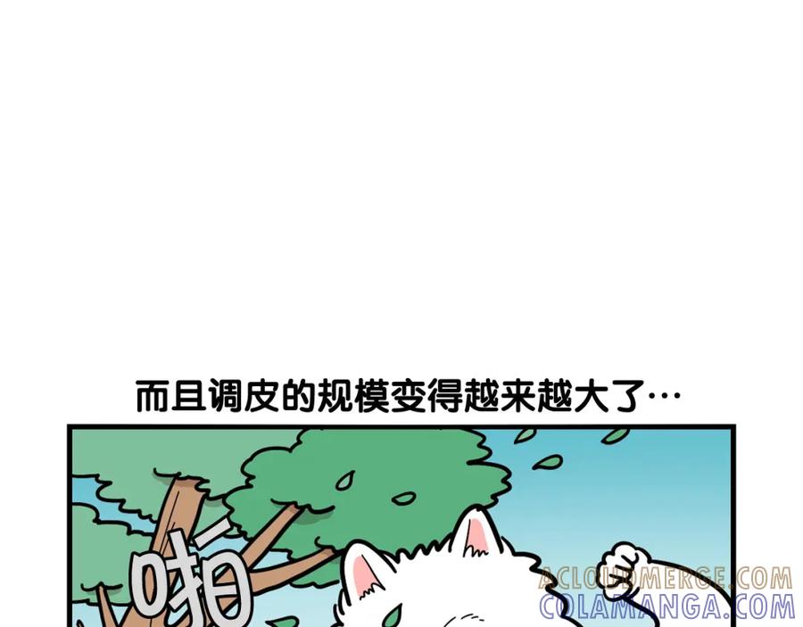 《我的狗子叫棉花》第29话 猴子期的狗很丑？ 第73页
