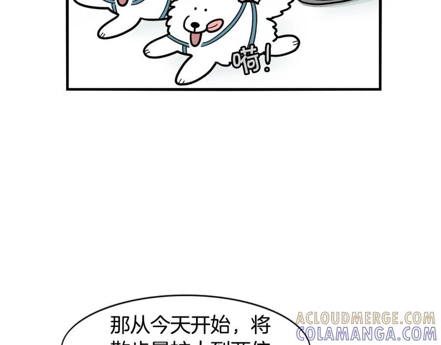 《我的狗子叫棉花》第29话 猴子期的狗很丑？ 第55页