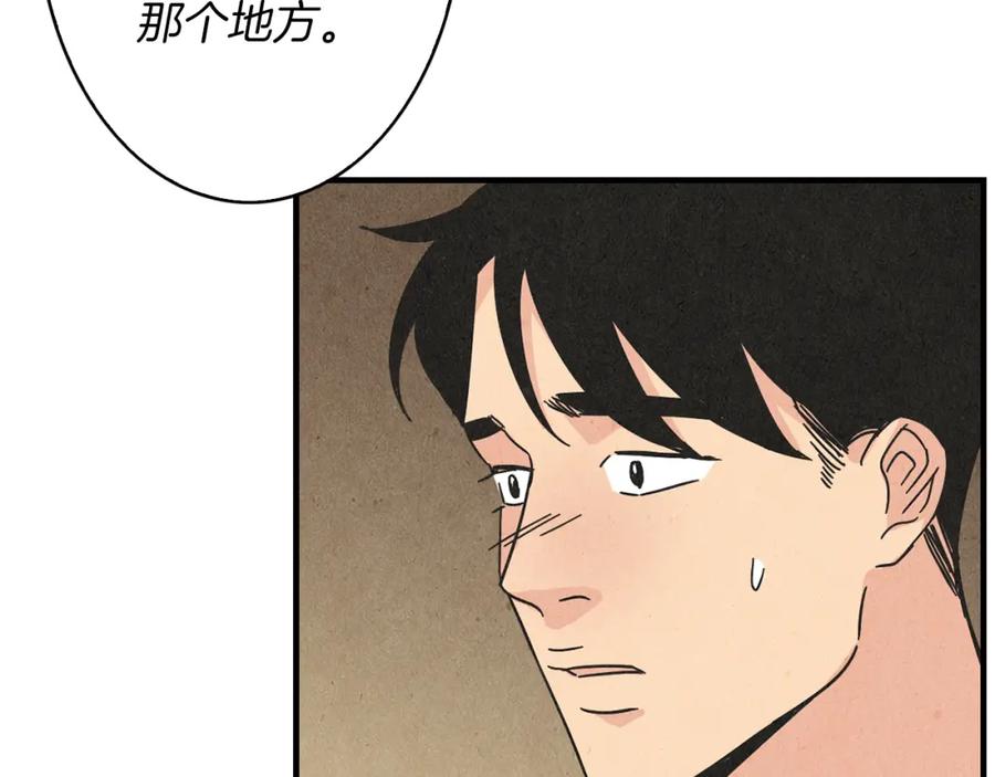 《扑通扑通flower》第30话 女人的尊严 第67页