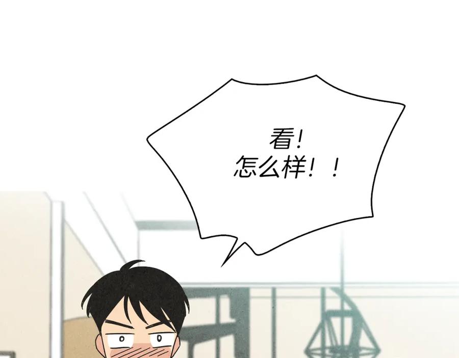《扑通扑通flower》第30话 女人的尊严 第56页