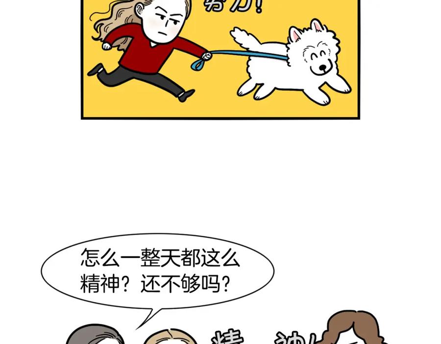 《我的狗子叫棉花》第29话 猴子期的狗很丑？ 第65页