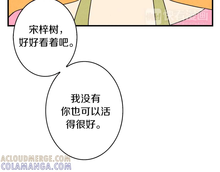 《扑通扑通flower》第30话 女人的尊严 第17页