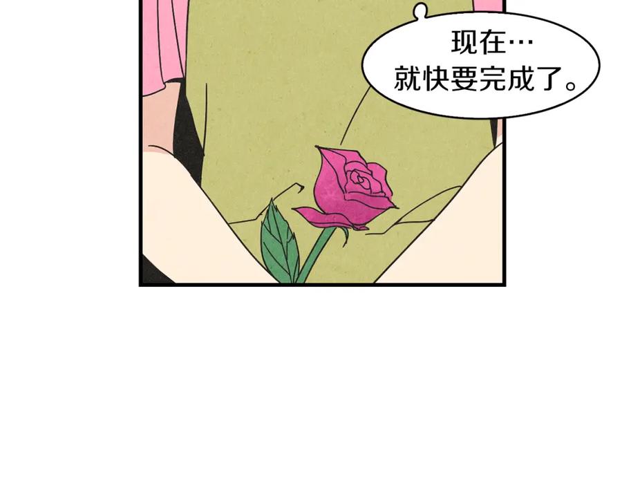 《扑通扑通flower》第30话 女人的尊严 第15页