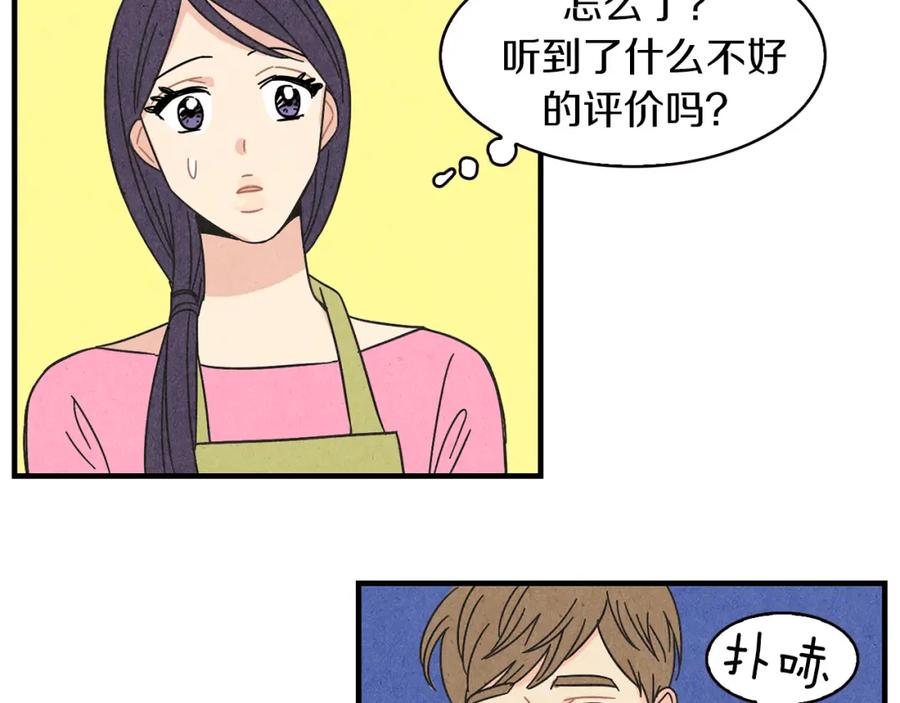 《扑通扑通flower》第30话 女人的尊严 第71页
