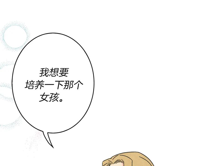 《扑通扑通flower》第30话 女人的尊严 第95页