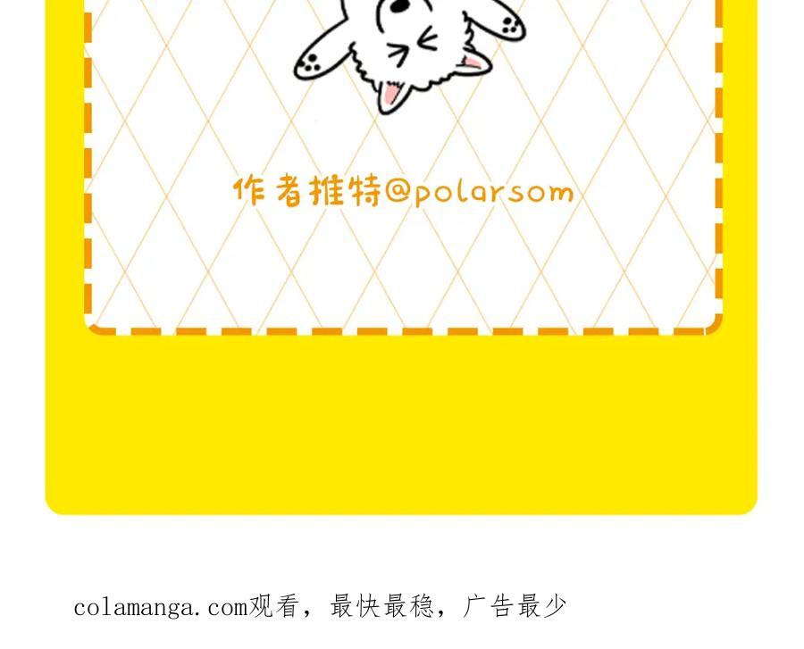 《我的狗子叫棉花》第29话 猴子期的狗很丑？ 第95页