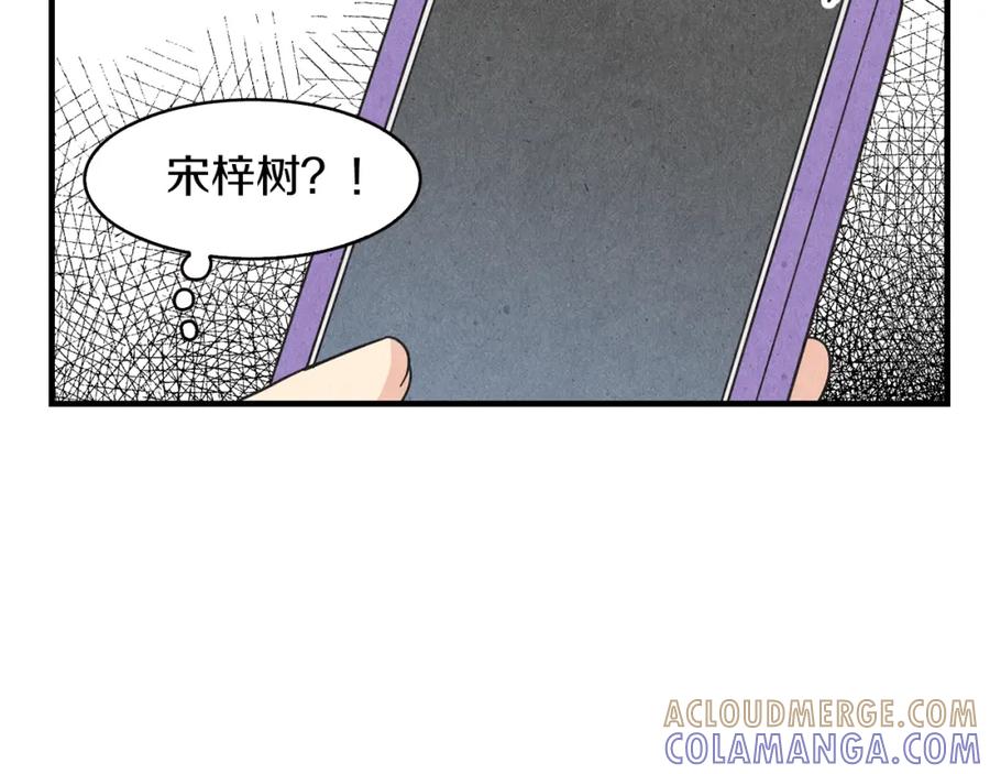 《扑通扑通flower》第31话 下雨天 第73页