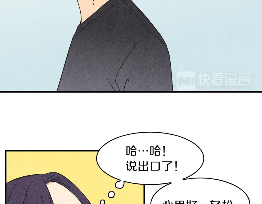 《扑通扑通flower》第31话 下雨天 第94页